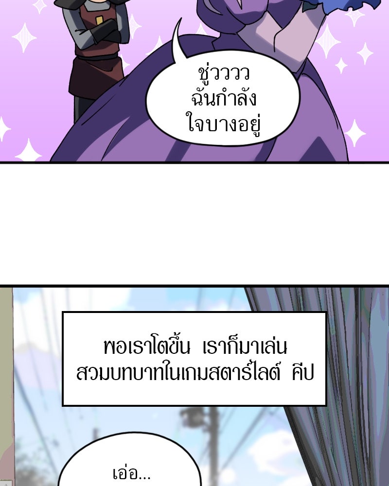 รักฝังเขี้ยว - หน้า 8