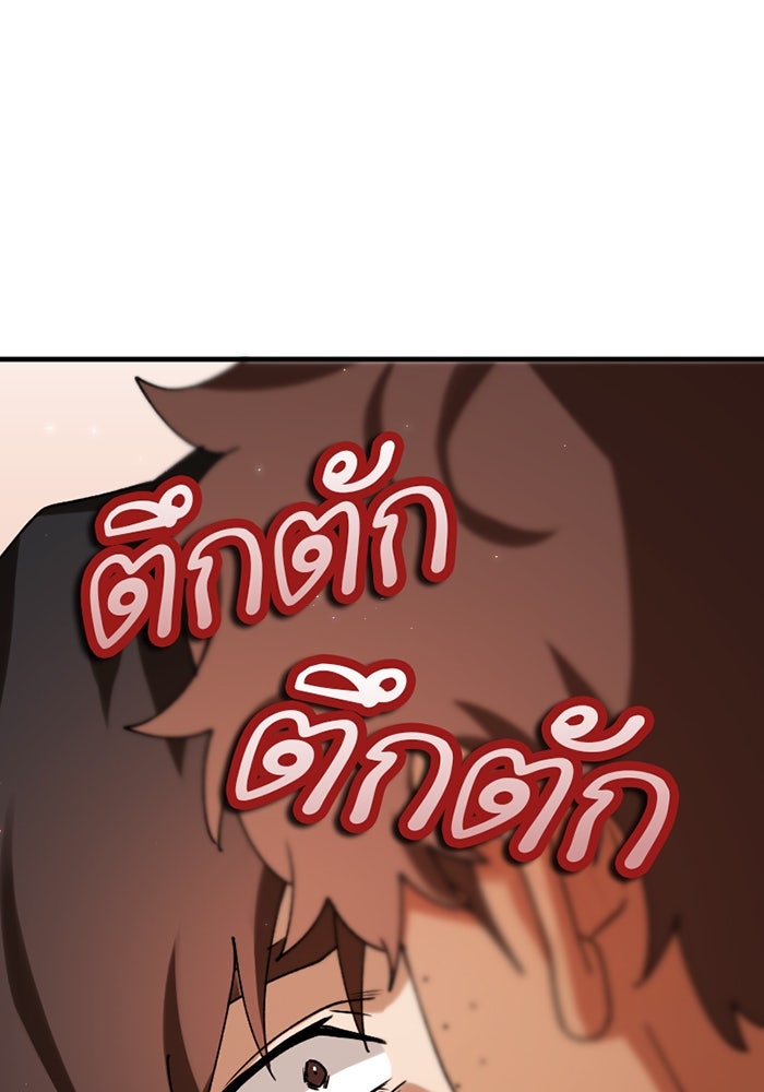 รักฝังเขี้ยว - หน้า 1