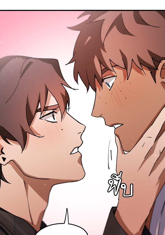 รักฝังเขี้ยว - หน้า 10