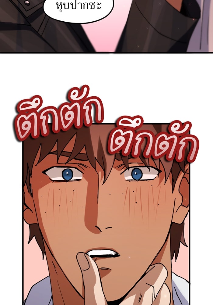 รักฝังเขี้ยว - หน้า 11