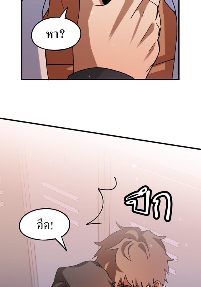 รักฝังเขี้ยว - หน้า 12