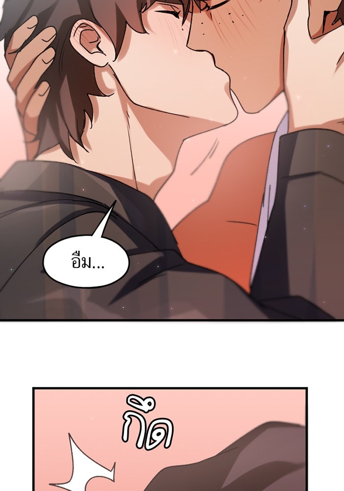รักฝังเขี้ยว - หน้า 16