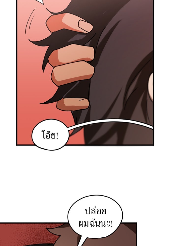 รักฝังเขี้ยว - หน้า 17