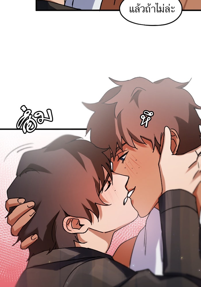 รักฝังเขี้ยว - หน้า 20