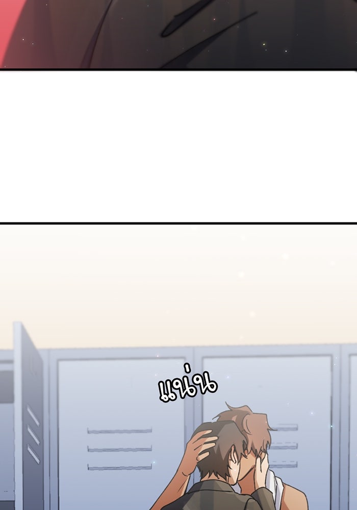รักฝังเขี้ยว - หน้า 21