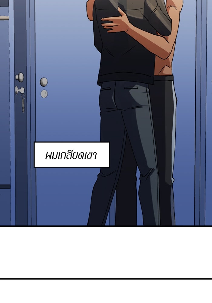 รักฝังเขี้ยว - หน้า 22