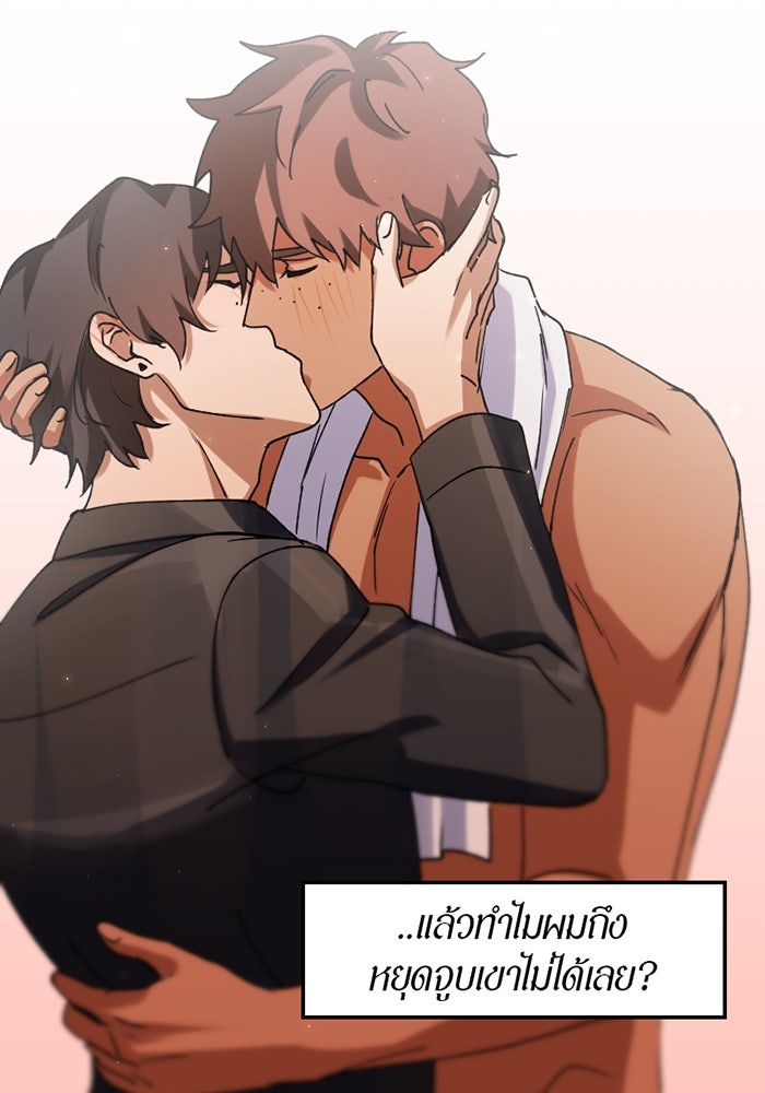 รักฝังเขี้ยว - หน้า 23