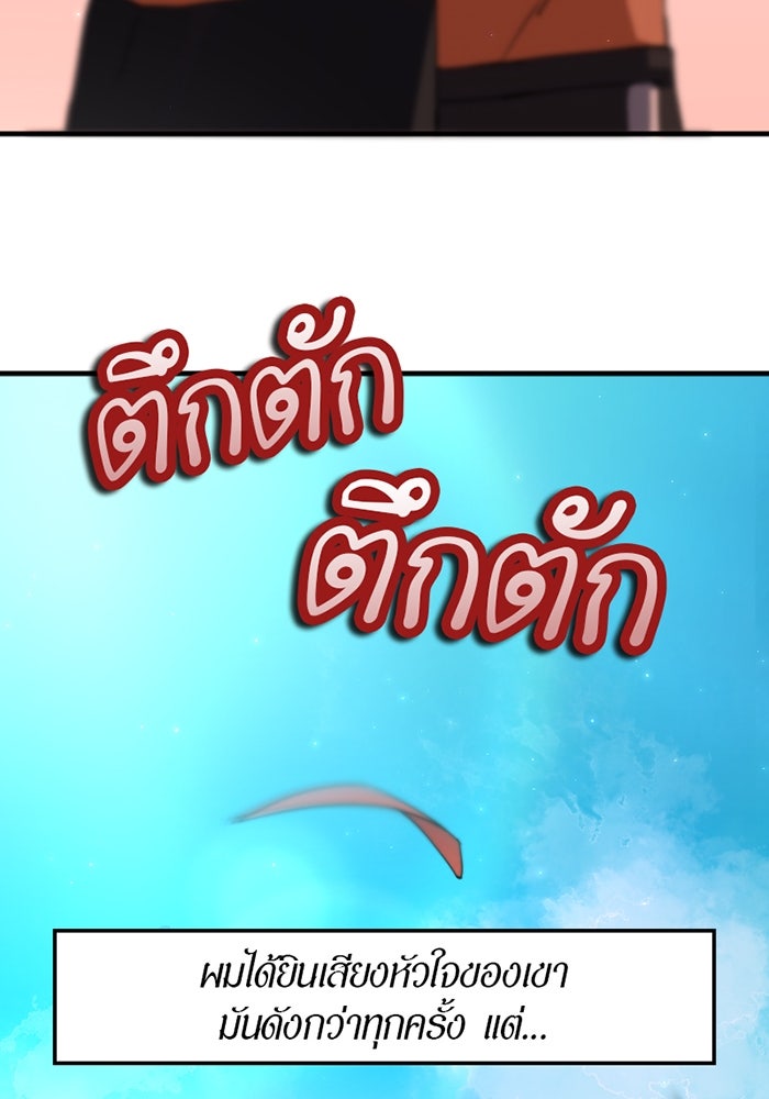 รักฝังเขี้ยว - หน้า 24