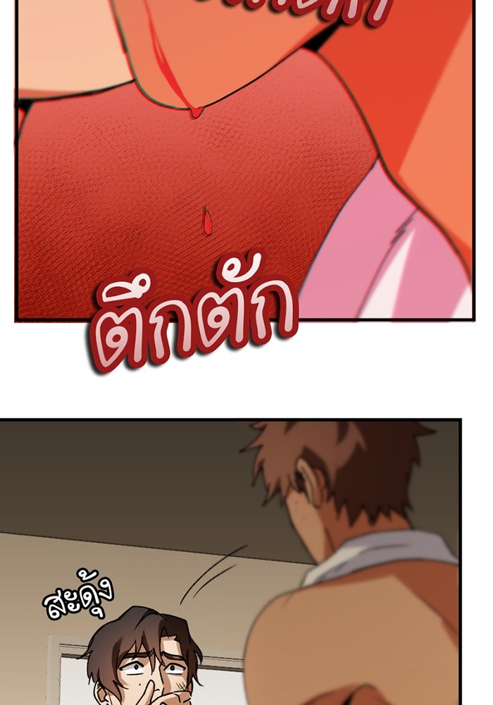 รักฝังเขี้ยว - หน้า 28