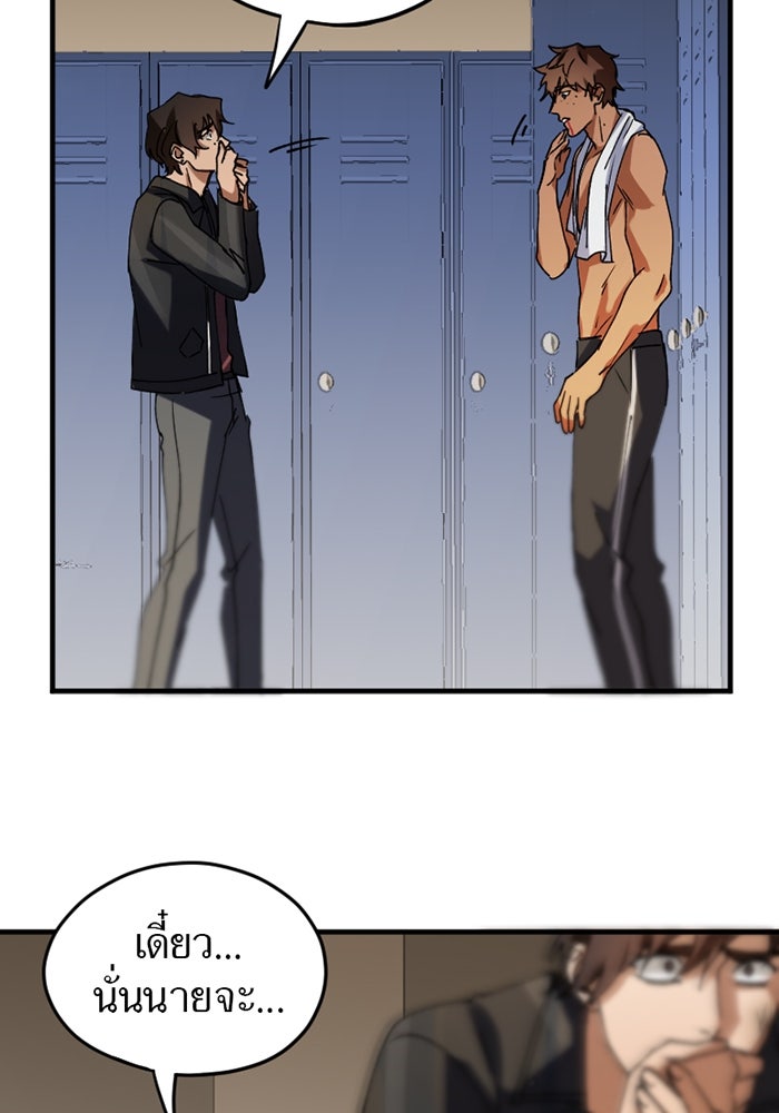 รักฝังเขี้ยว - หน้า 30