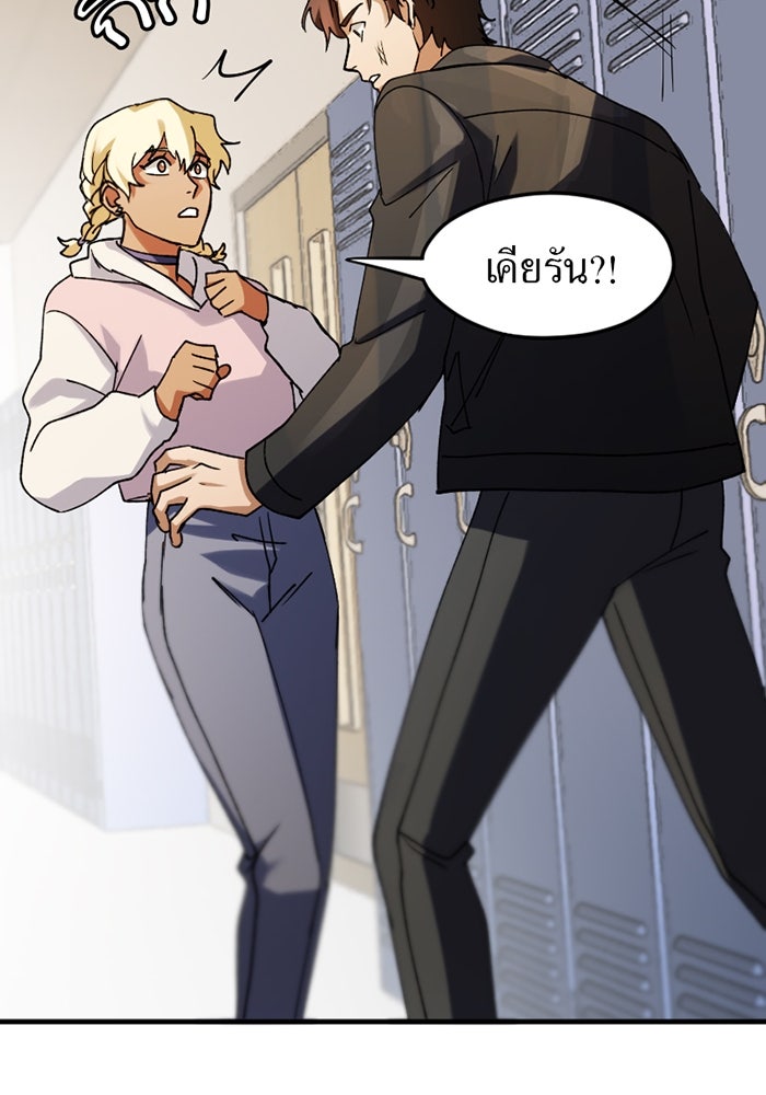 รักฝังเขี้ยว - หน้า 35
