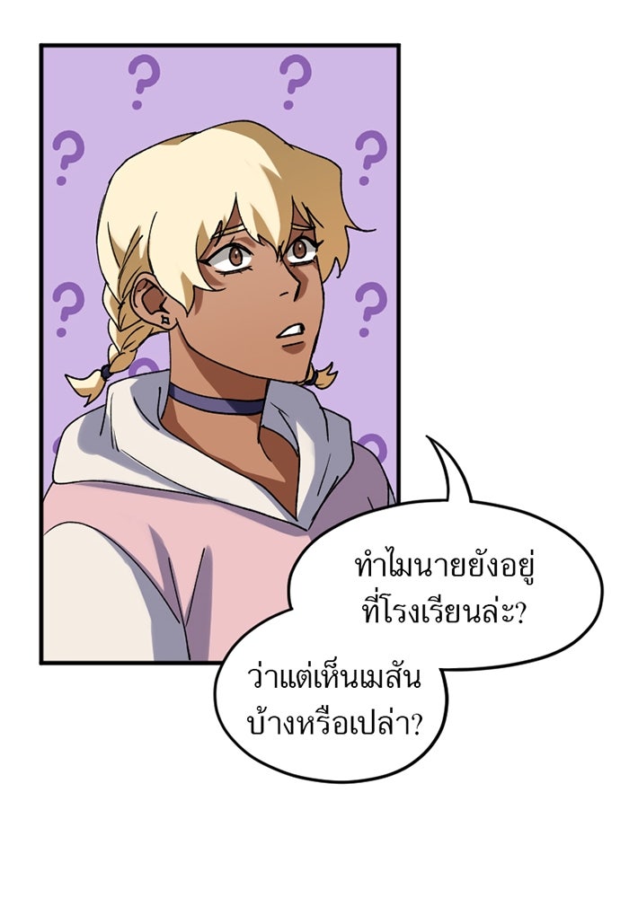 รักฝังเขี้ยว - หน้า 36