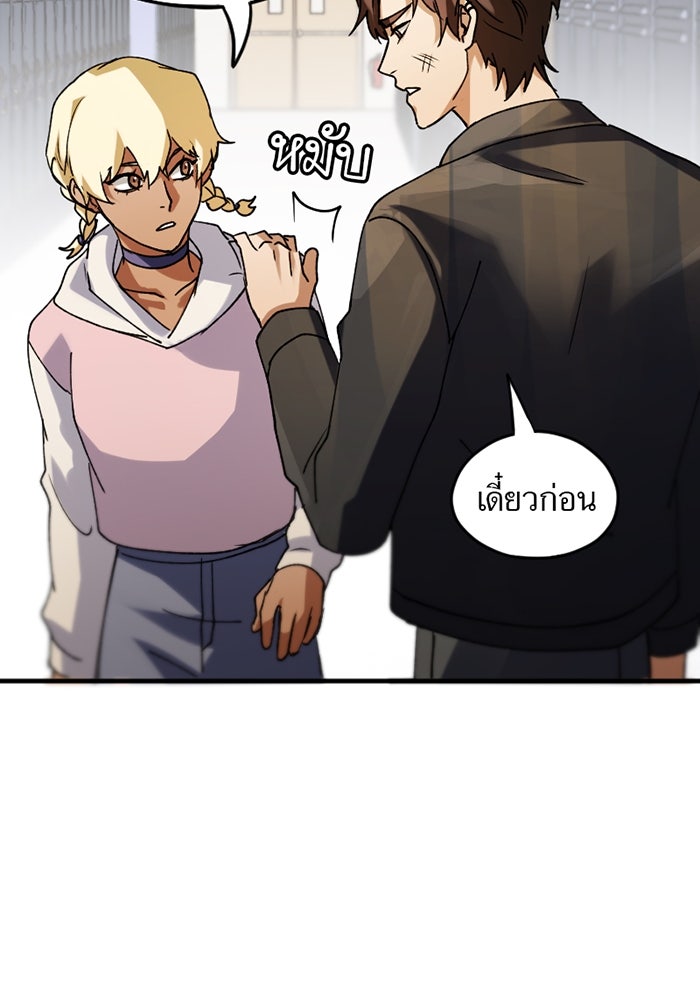 รักฝังเขี้ยว - หน้า 38
