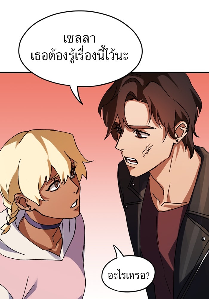 รักฝังเขี้ยว - หน้า 39