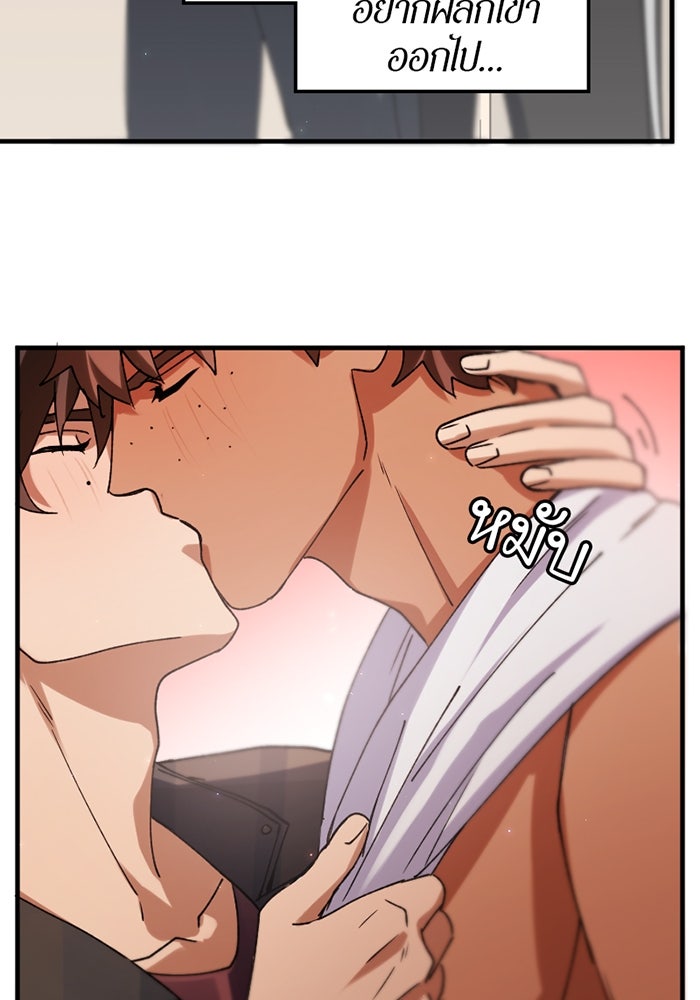 รักฝังเขี้ยว - หน้า 4