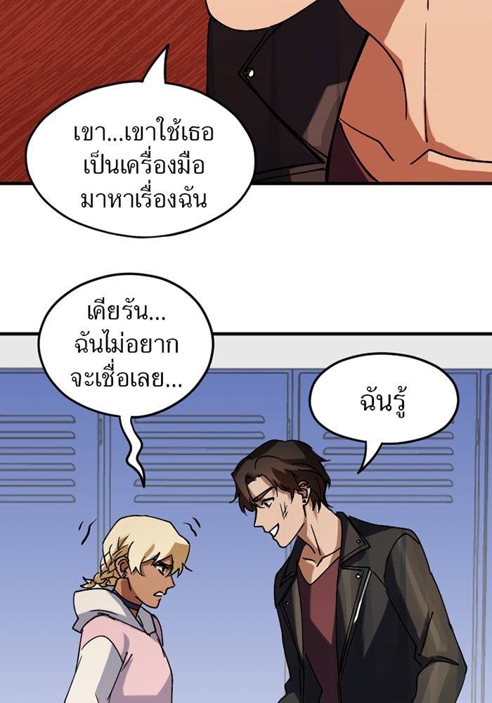 รักฝังเขี้ยว - หน้า 41