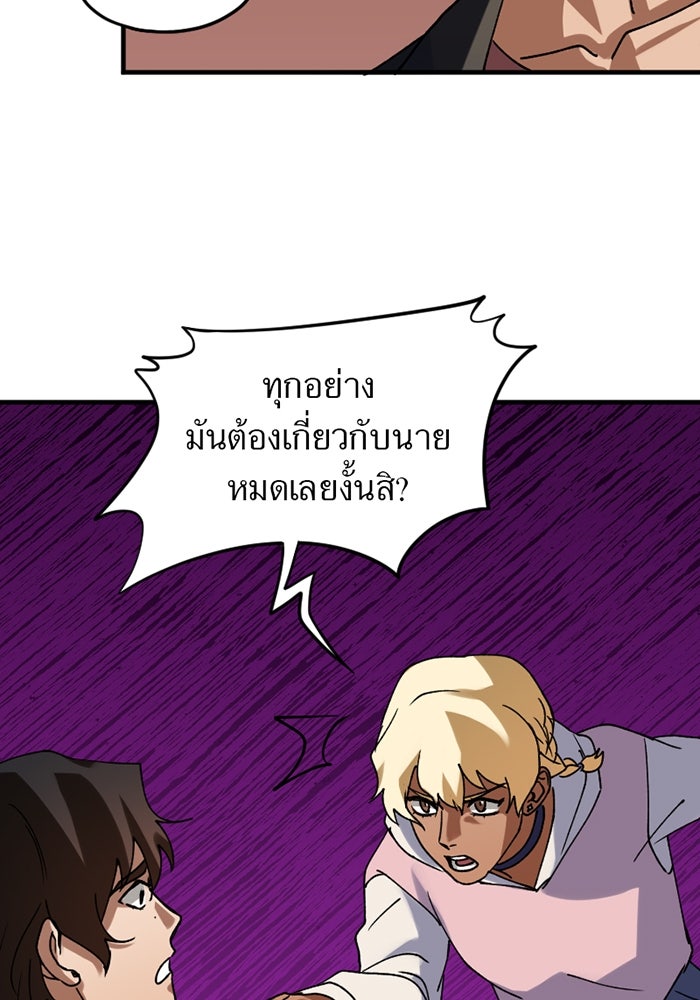 รักฝังเขี้ยว - หน้า 44