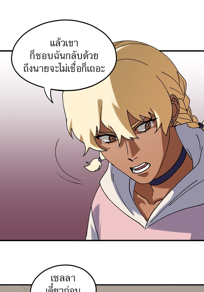 รักฝังเขี้ยว - หน้า 47