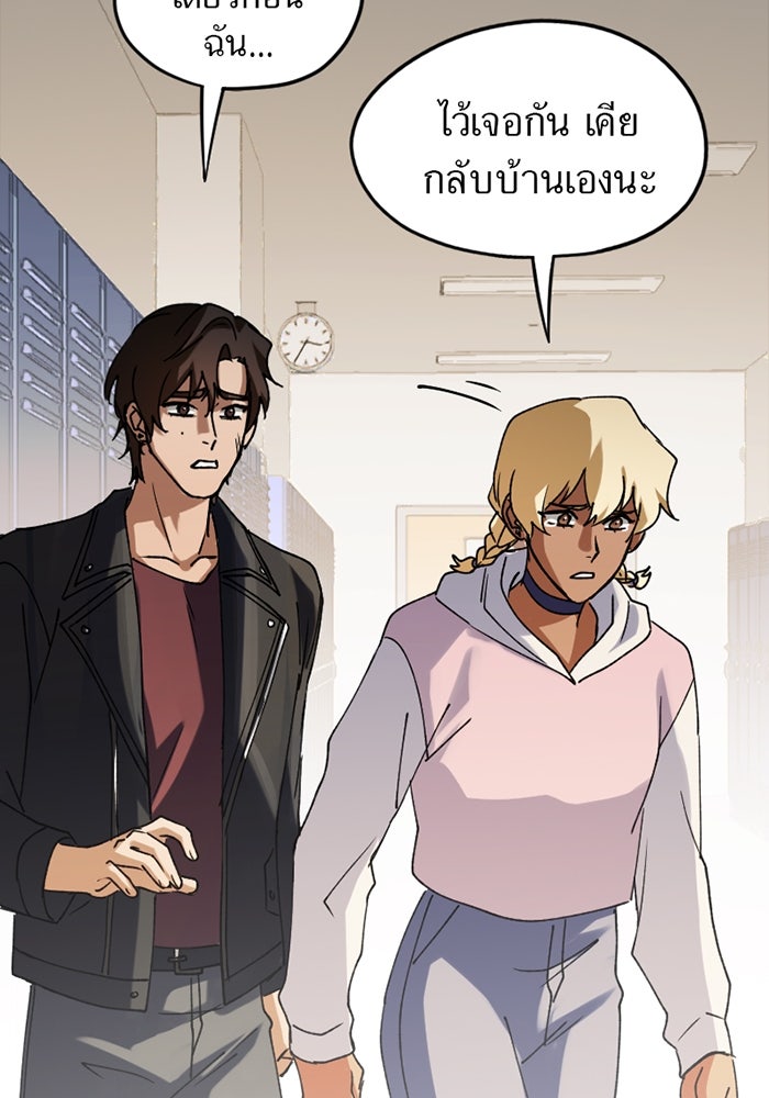 รักฝังเขี้ยว - หน้า 48