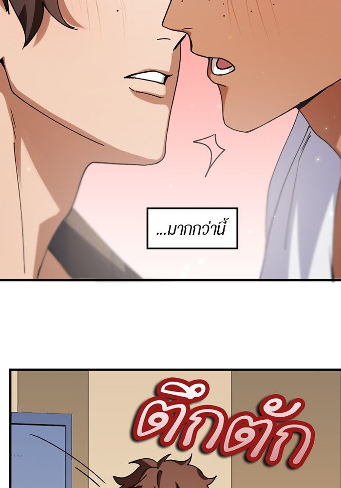 รักฝังเขี้ยว - หน้า 6