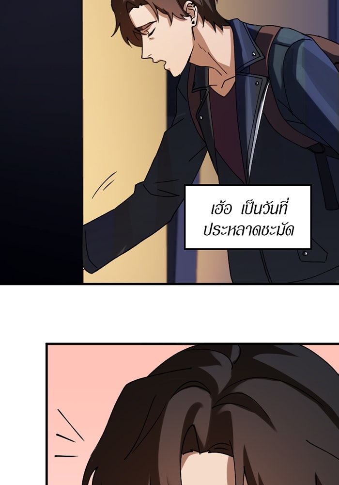 รักฝังเขี้ยว - หน้า 63
