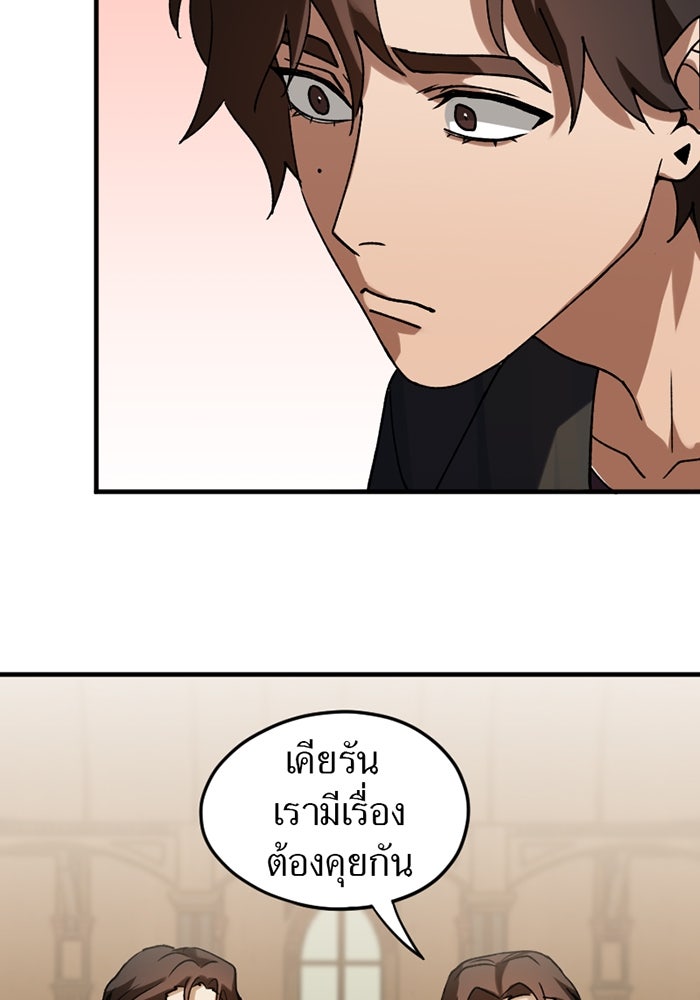 รักฝังเขี้ยว - หน้า 64