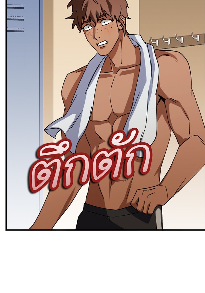 รักฝังเขี้ยว - หน้า 7