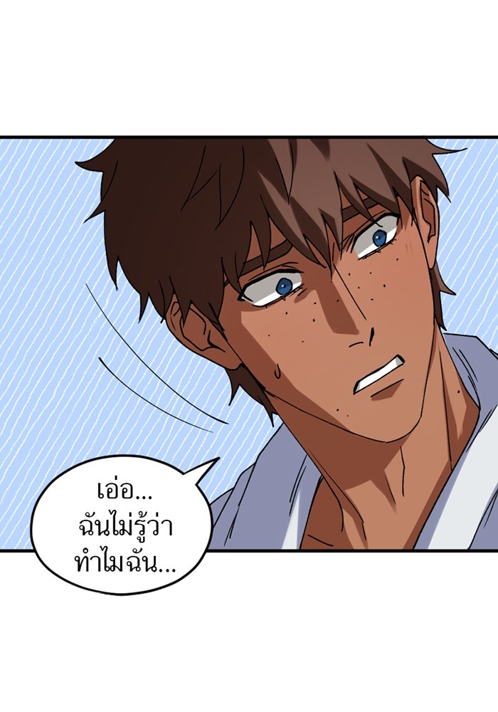 รักฝังเขี้ยว - หน้า 8