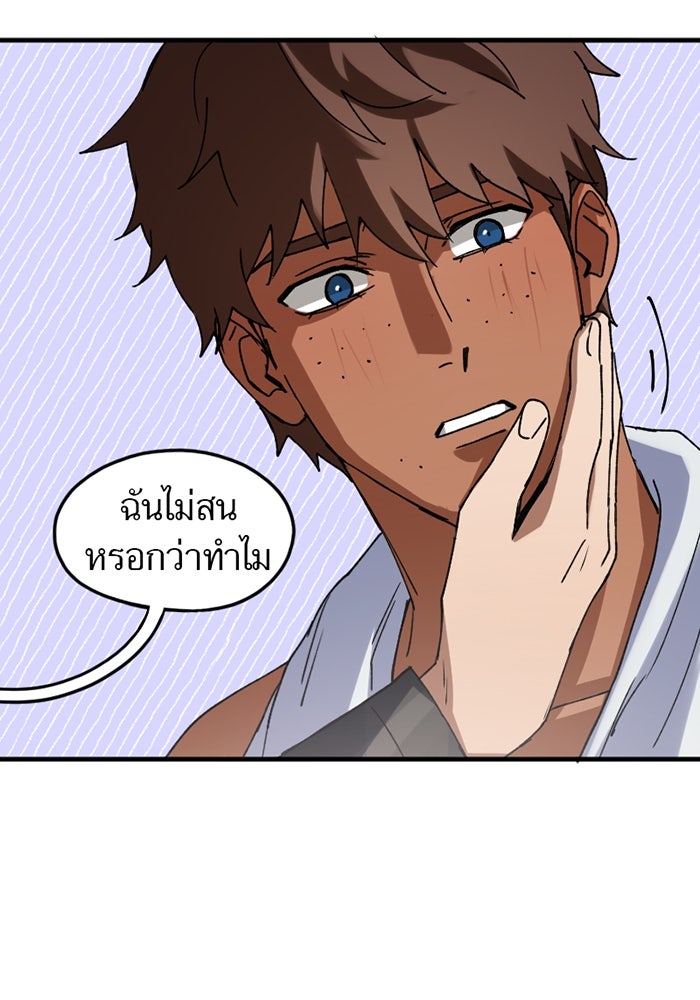 รักฝังเขี้ยว - หน้า 9