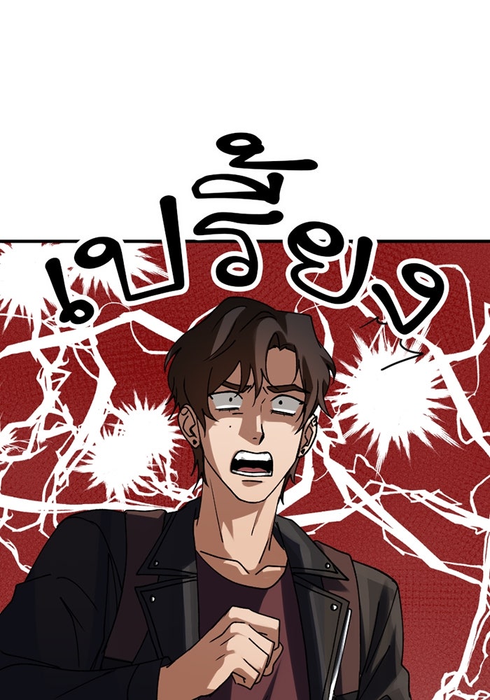 รักฝังเขี้ยว - หน้า 1