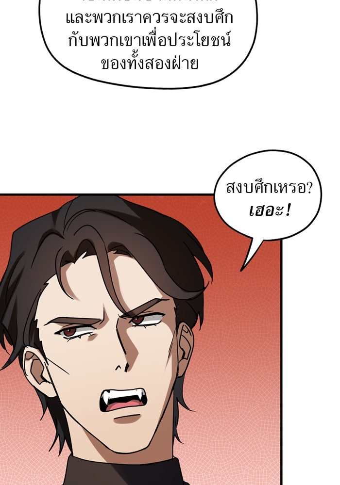 รักฝังเขี้ยว - หน้า 14