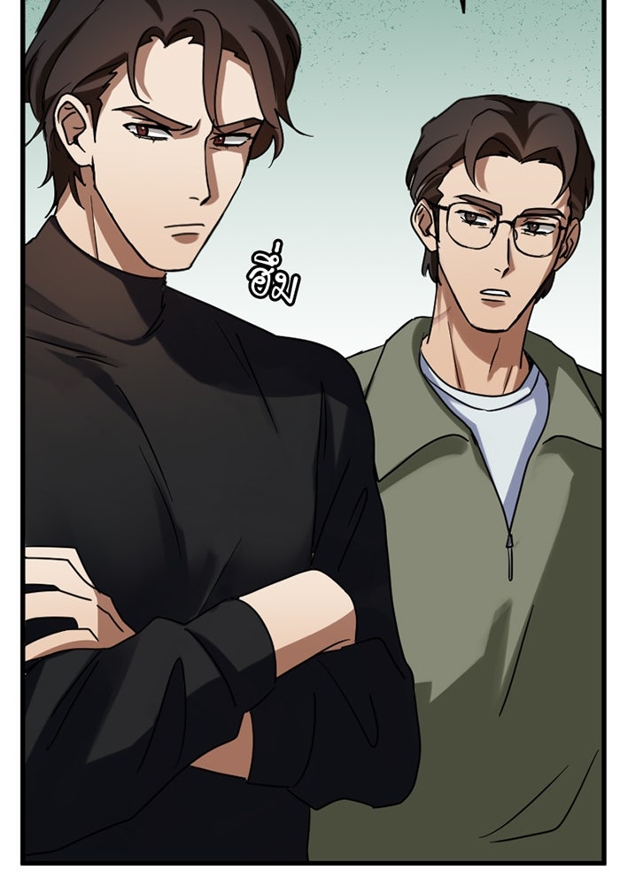 รักฝังเขี้ยว - หน้า 16