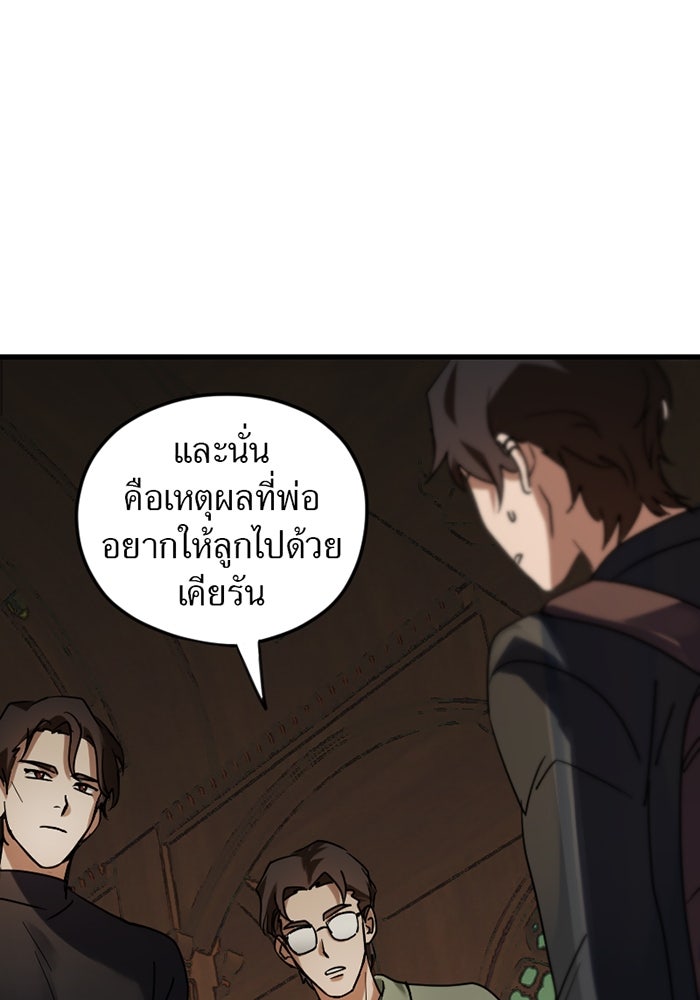 รักฝังเขี้ยว - หน้า 17