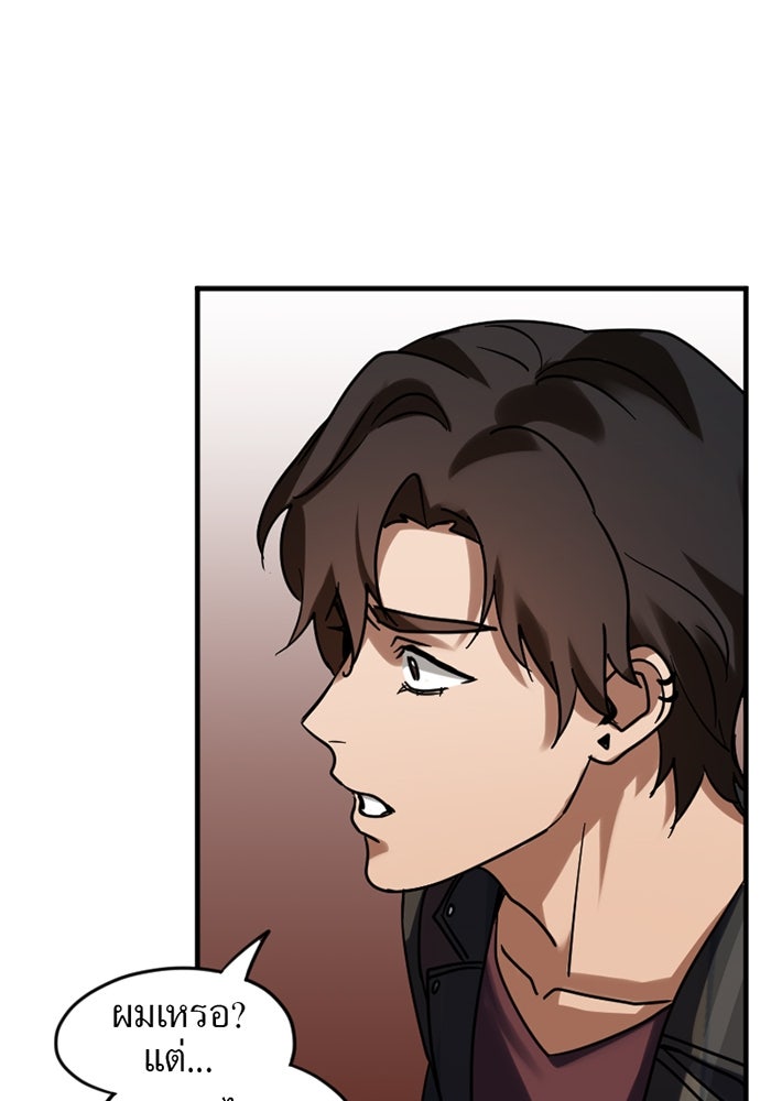รักฝังเขี้ยว - หน้า 19