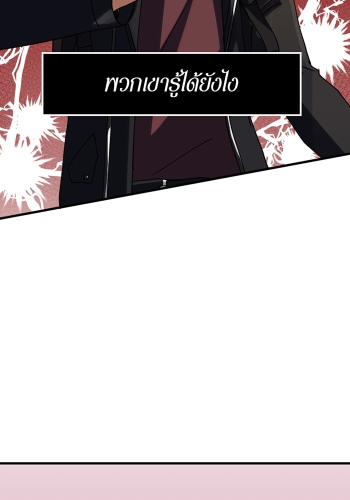 รักฝังเขี้ยว - หน้า 2
