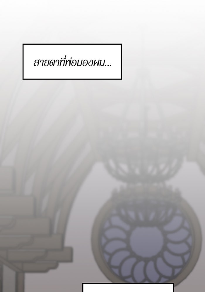 รักฝังเขี้ยว - หน้า 28