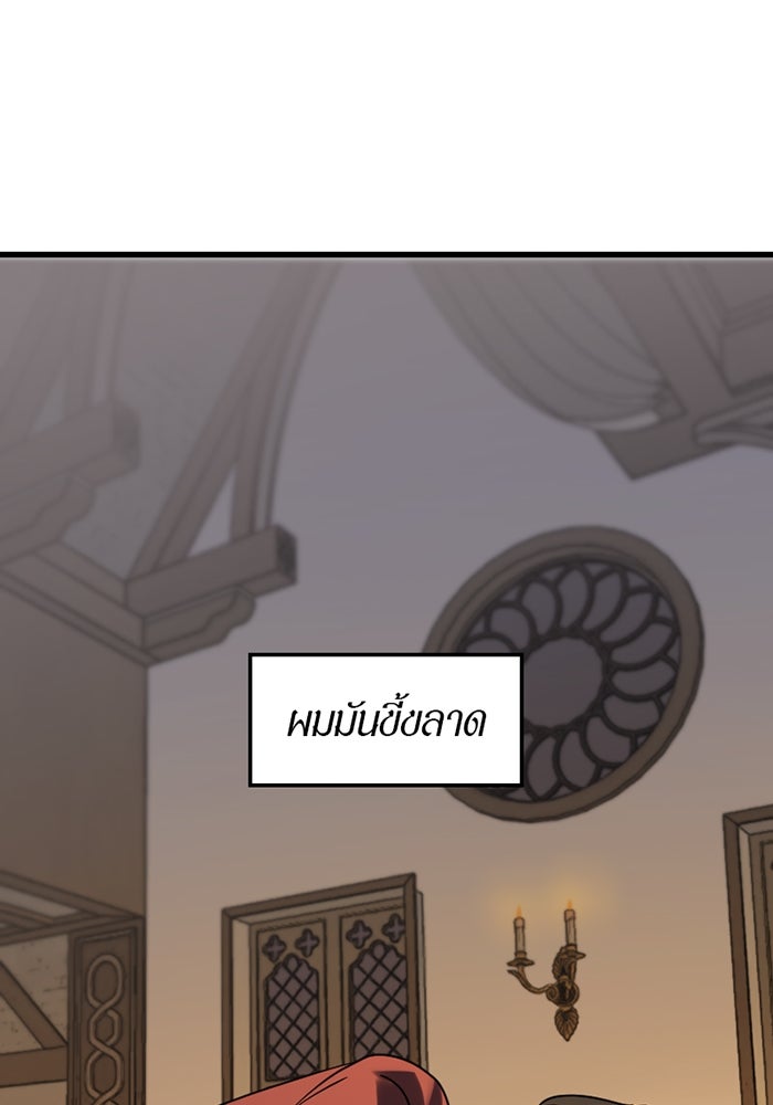 รักฝังเขี้ยว - หน้า 30