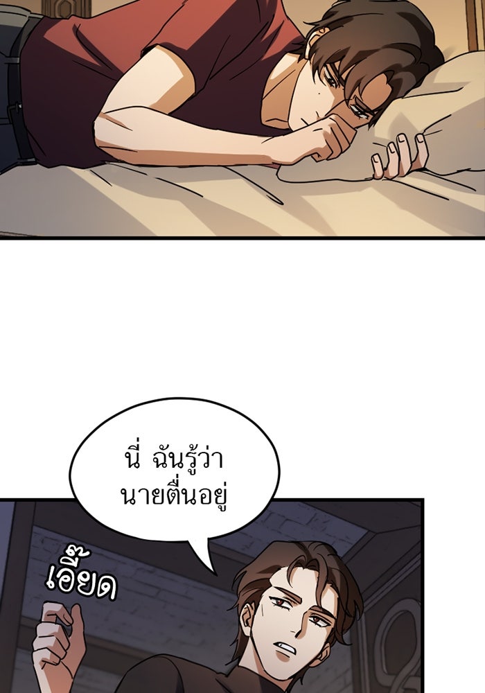 รักฝังเขี้ยว - หน้า 31