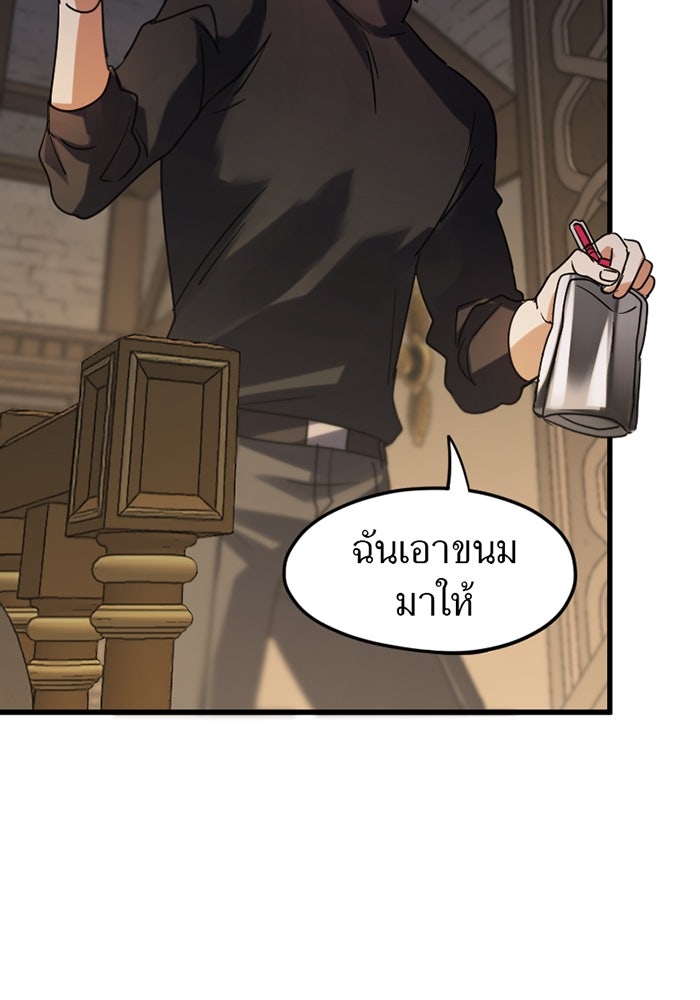 รักฝังเขี้ยว - หน้า 32