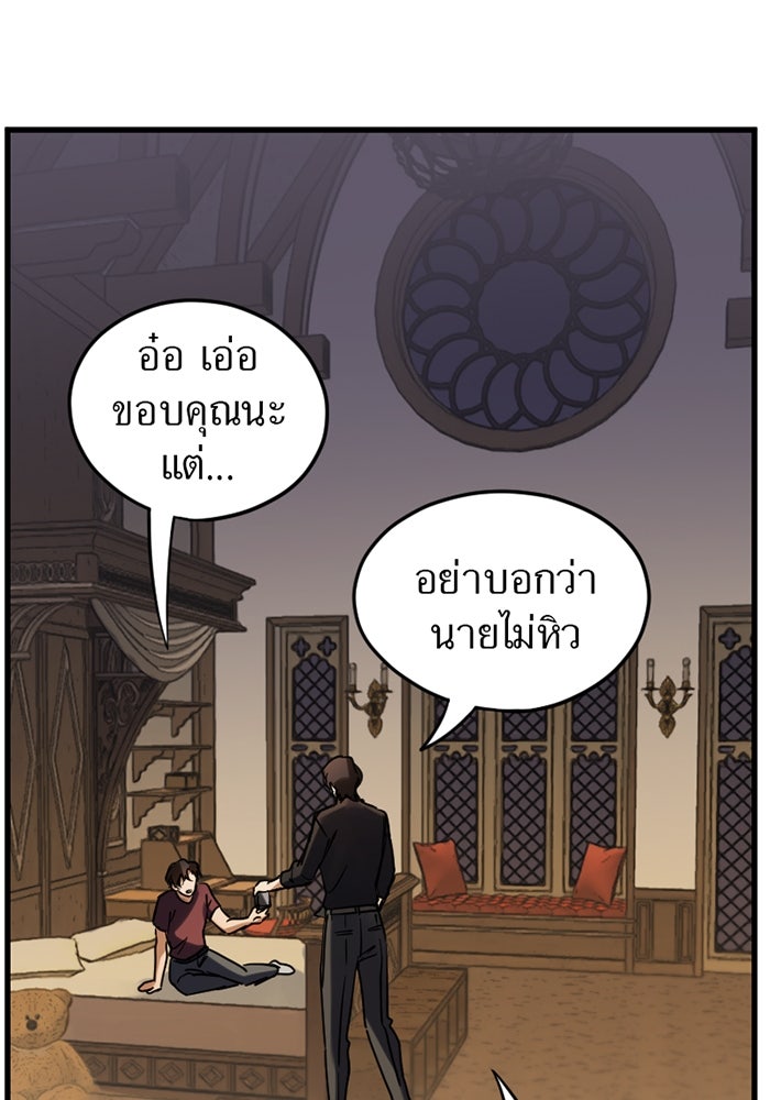 รักฝังเขี้ยว - หน้า 33
