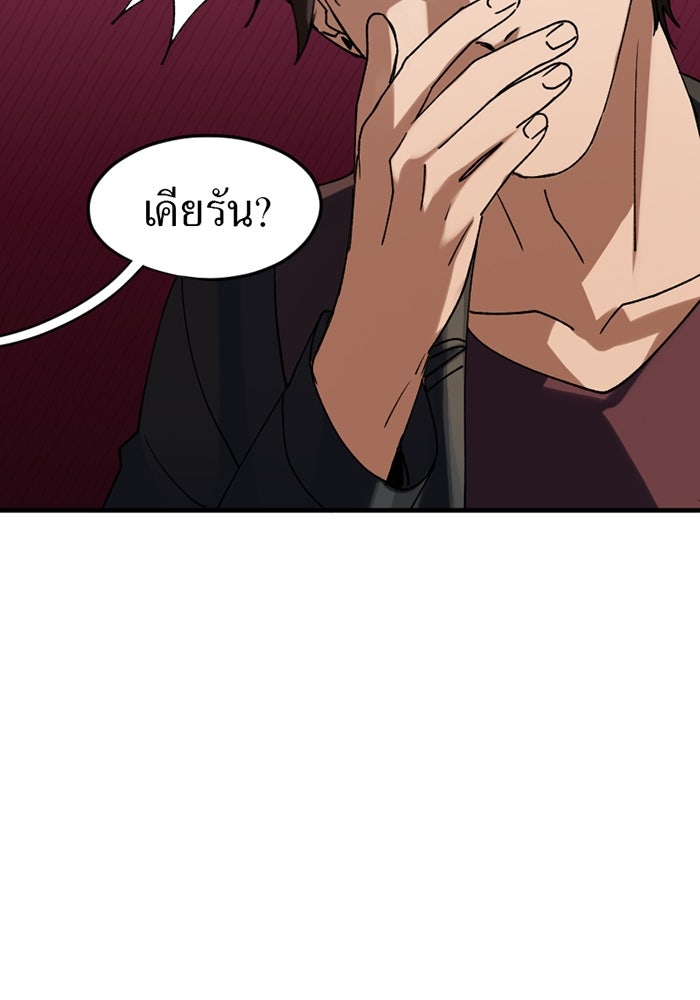 รักฝังเขี้ยว - หน้า 4