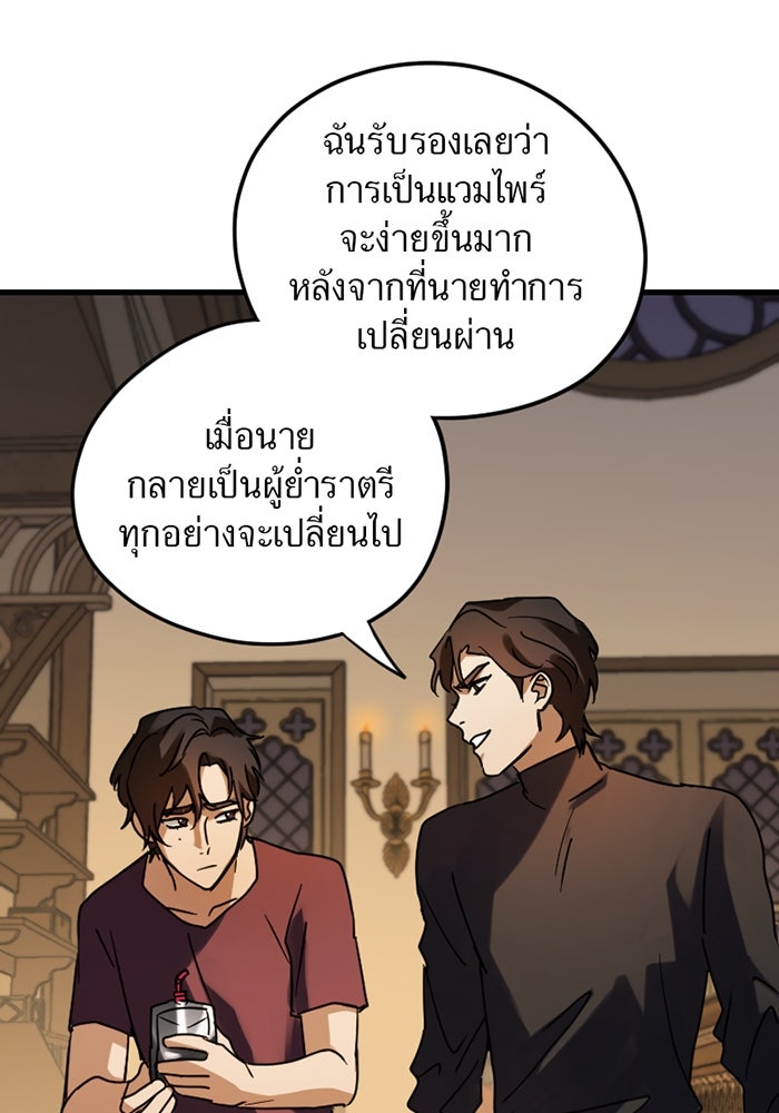 รักฝังเขี้ยว - หน้า 40