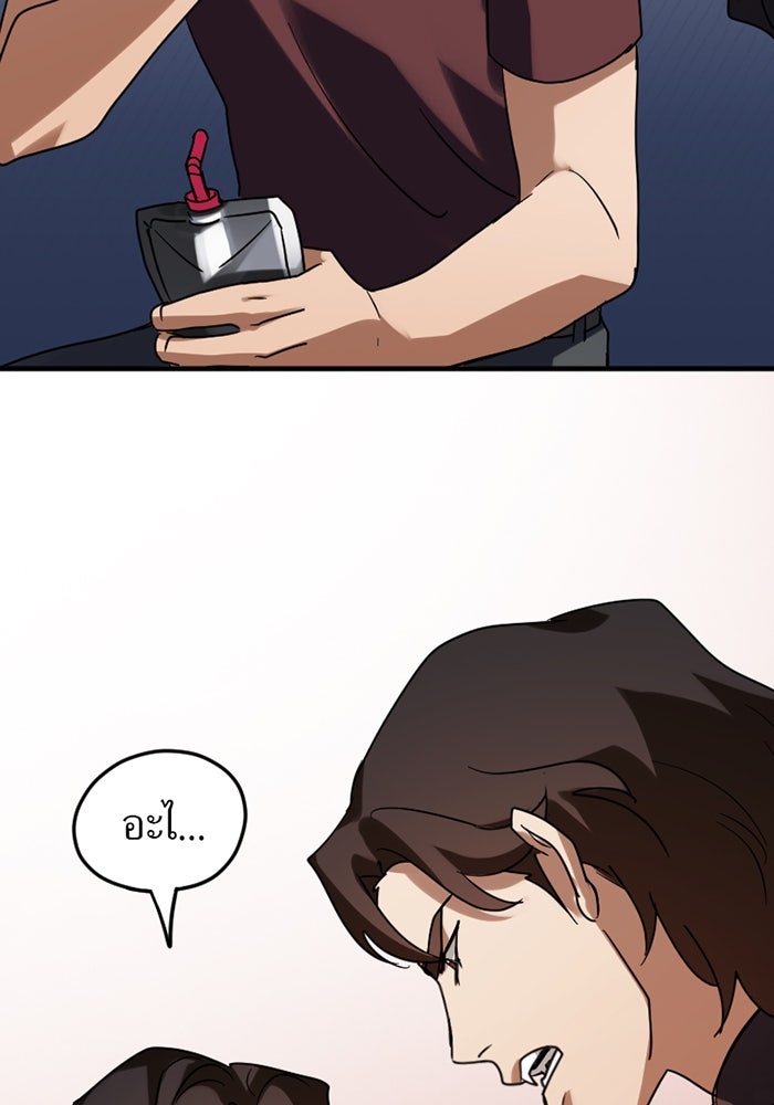 รักฝังเขี้ยว - หน้า 54