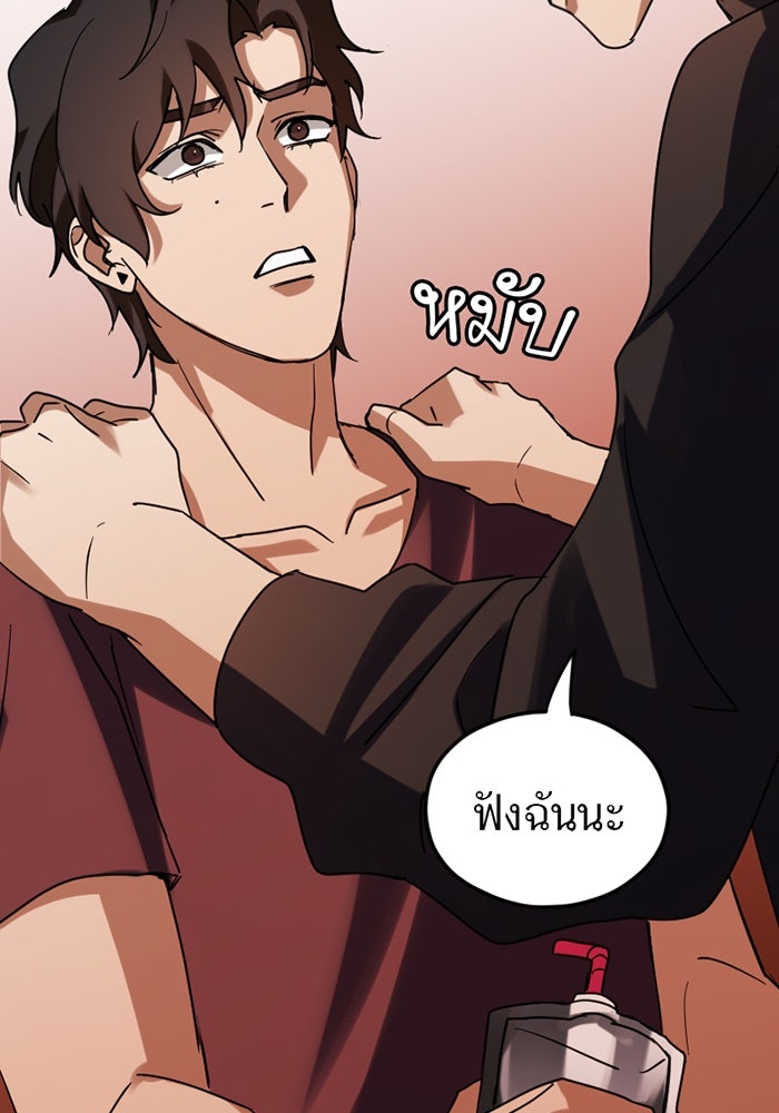 รักฝังเขี้ยว - หน้า 55