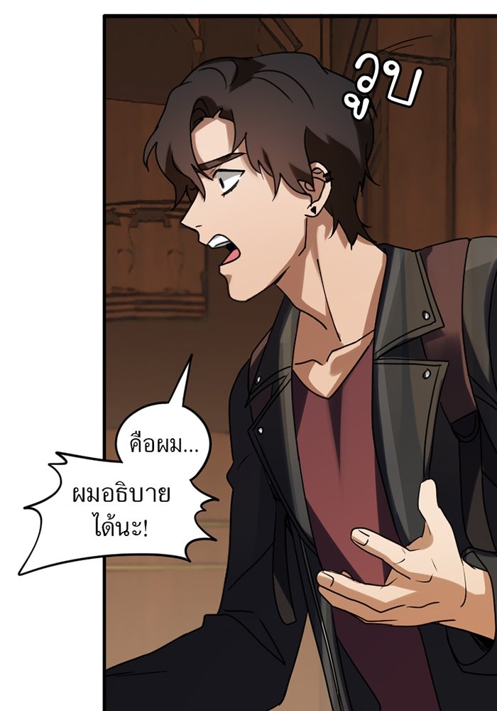 รักฝังเขี้ยว - หน้า 6
