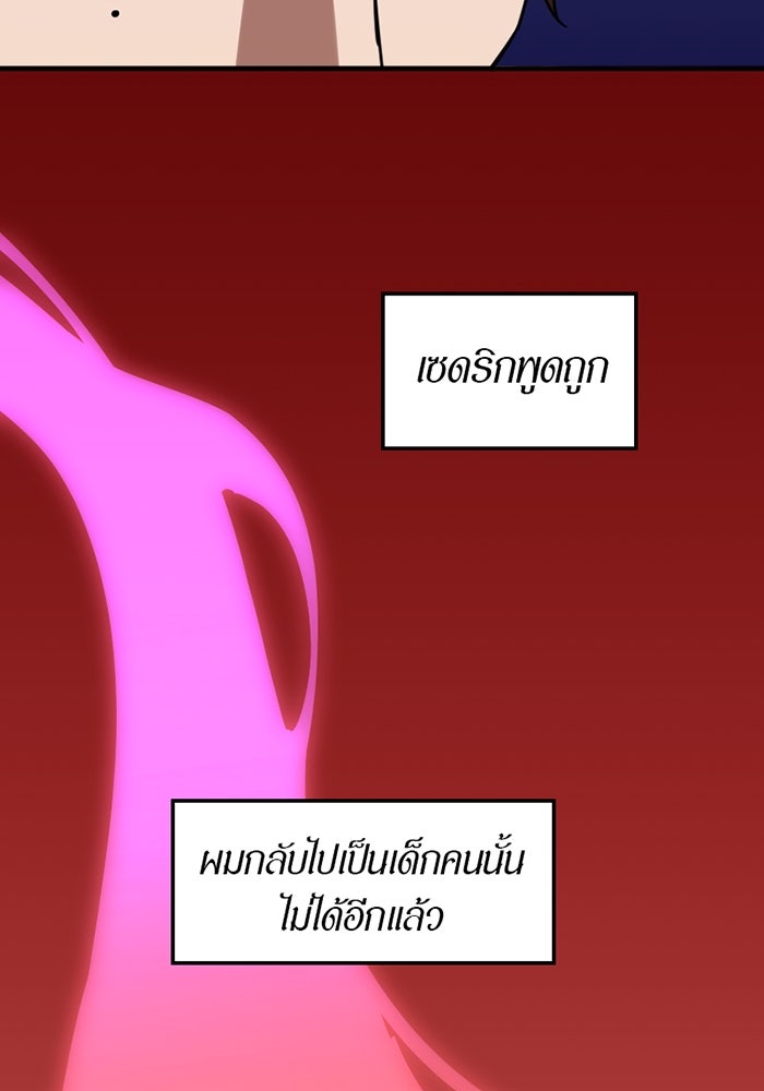 รักฝังเขี้ยว - หน้า 71