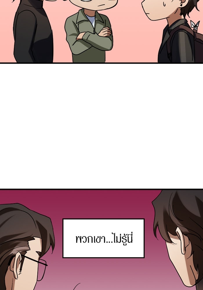 รักฝังเขี้ยว - หน้า 8