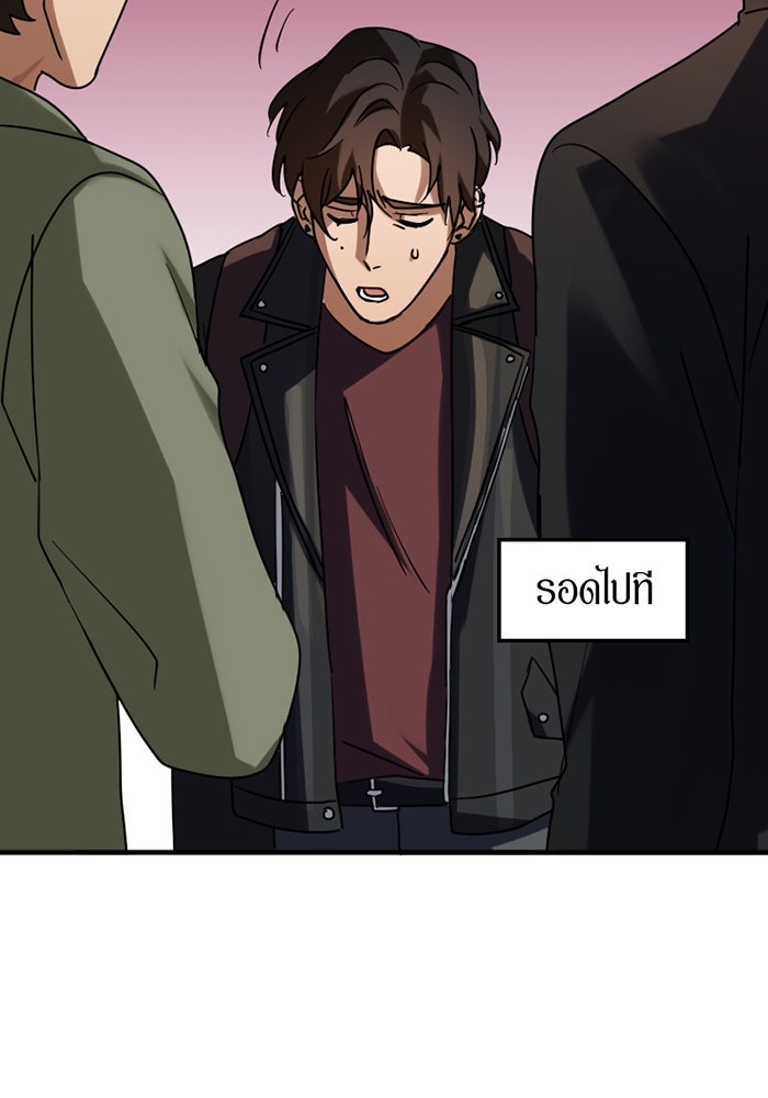 รักฝังเขี้ยว - หน้า 9