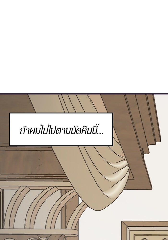 รักฝังเขี้ยว - หน้า 1