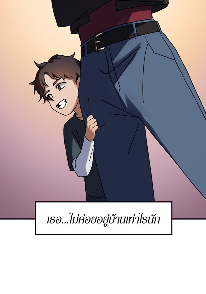 รักฝังเขี้ยว - หน้า 10